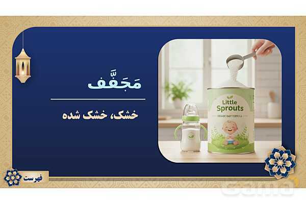 پاورپوینت درس نهم عربی پایه نهم چاپ 1404- پیش نمایش