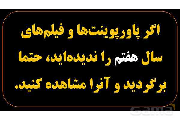 پاور عربی هشتم 2. فعل مضارع- پیش نمایش