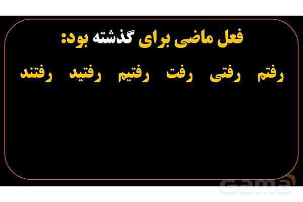 پاور عربی هشتم 2. فعل مضارع- پیش نمایش
