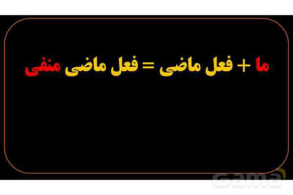 پاورپوینت عربی هشتم (3. فعل مضارع منفی)- پیش نمایش