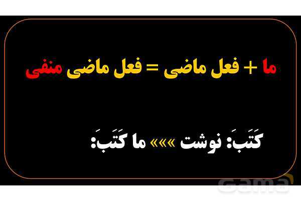 پاورپوینت عربی هشتم (3. فعل مضارع منفی)- پیش نمایش