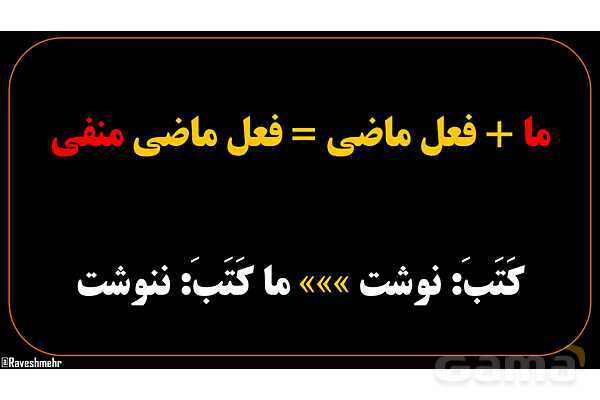 پاورپوینت عربی هشتم (3. فعل مضارع منفی)- پیش نمایش