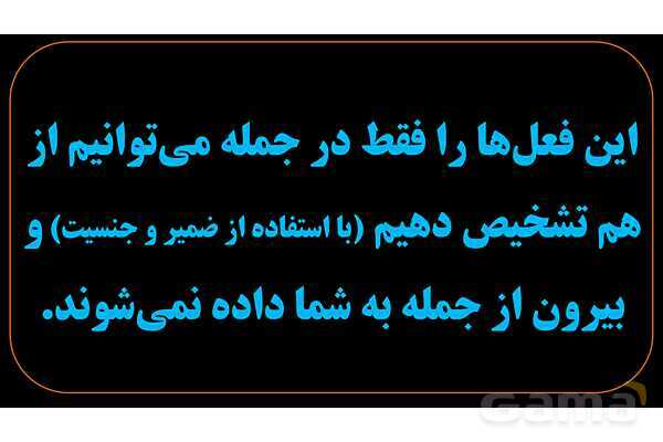 پاورپوینت عربی هشتم (5. بررسی دو فعل تفعل و تفعلان و روش تشخیص آنها)- پیش نمایش