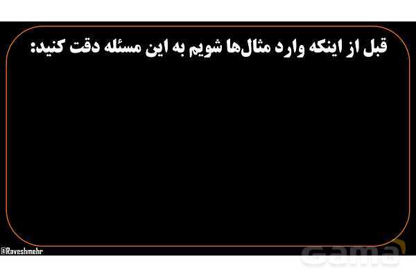 پاورپوینت عربی هشتم (5. بررسی دو فعل تفعل و تفعلان و روش تشخیص آنها)- پیش نمایش