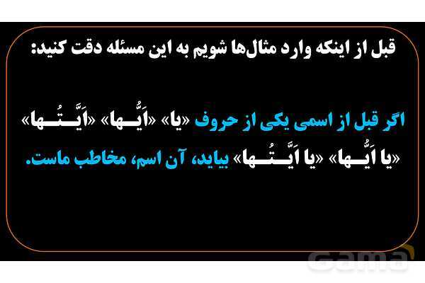 پاورپوینت عربی هشتم (5. بررسی دو فعل تفعل و تفعلان و روش تشخیص آنها)- پیش نمایش