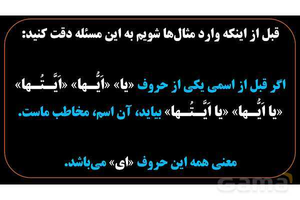 پاورپوینت عربی هشتم (5. بررسی دو فعل تفعل و تفعلان و روش تشخیص آنها)- پیش نمایش