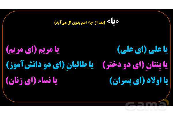 پاورپوینت عربی هشتم (5. بررسی دو فعل تفعل و تفعلان و روش تشخیص آنها)- پیش نمایش