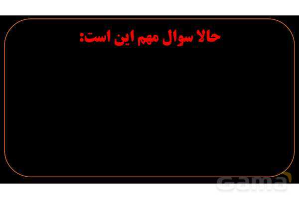 پاورپوینت عربی هشتم (7. انواع ما در زبان عربی)- پیش نمایش