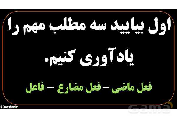 پاورپوینت عربی هشتم (9. فعل در ابتدای جمله)- پیش نمایش