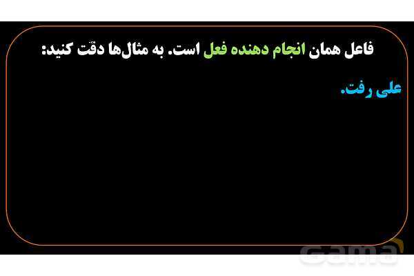 پاورپوینت عربی هشتم (9. فعل در ابتدای جمله)- پیش نمایش