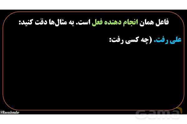 پاورپوینت عربی هشتم (9. فعل در ابتدای جمله)- پیش نمایش