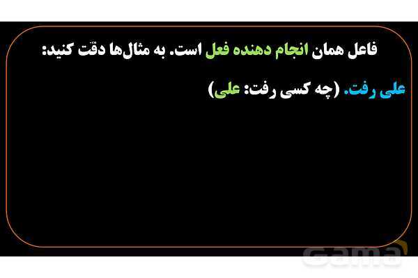 پاورپوینت عربی هشتم (9. فعل در ابتدای جمله)- پیش نمایش