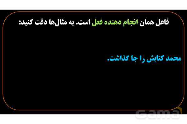 پاورپوینت عربی هشتم (9. فعل در ابتدای جمله)- پیش نمایش