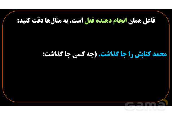 پاورپوینت عربی هشتم (9. فعل در ابتدای جمله)- پیش نمایش