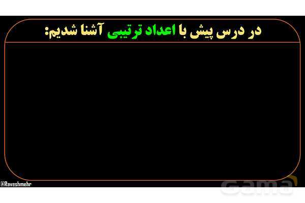 پاور عربی هشتم 11. آموزش ساعت- پیش نمایش