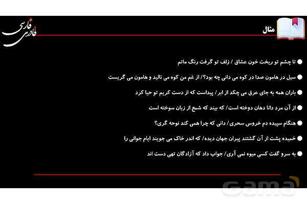 پاورپوینت آرایه حسن تعلیل  به زبان ساده- پیش نمایش