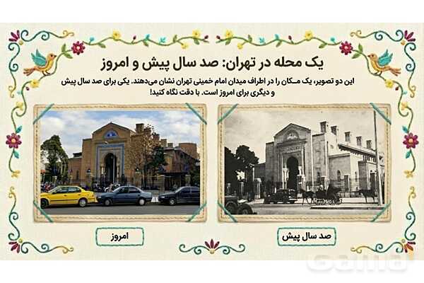 فایل ارائه درس 2 مطالعات اجتماعی چهارم دبستان | محله ما اینجاست- پیش نمایش