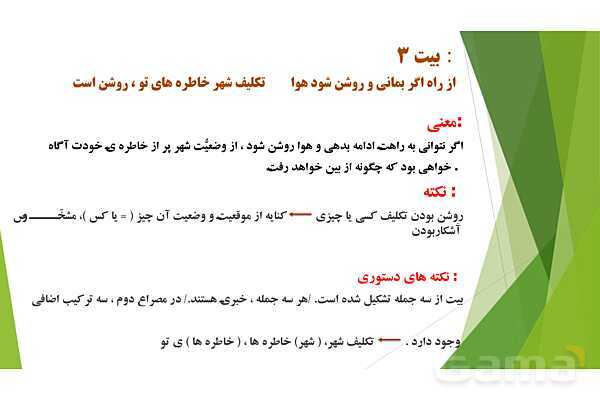 پاورپوینت درس 8 فارسی پایه ششم؛ دریاقلی- پیش نمایش