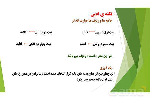 پاورپوینت درس 8 فارسی پایه ششم؛ دریاقلی- پیش نمایش