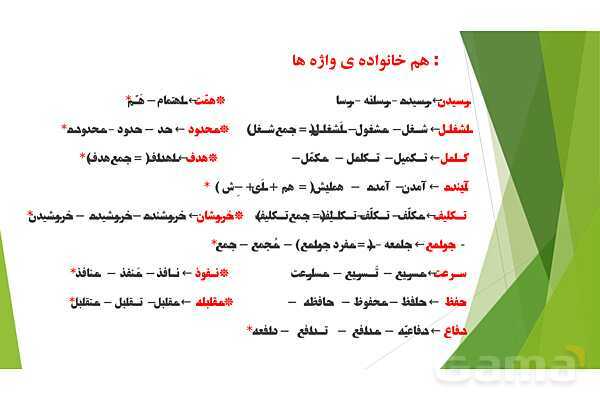 پاورپوینت درس 8 فارسی پایه ششم؛ دریاقلی- پیش نمایش