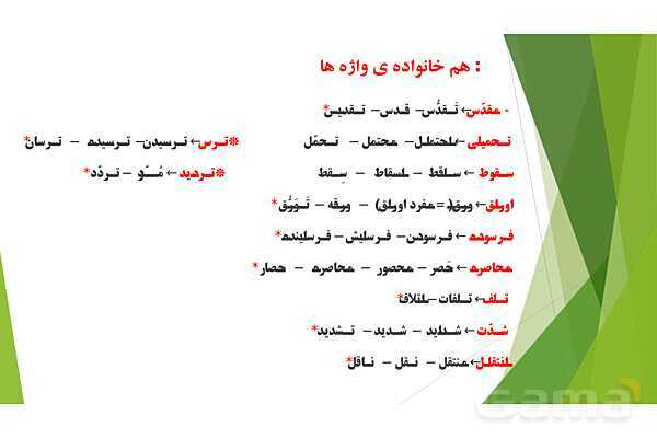 پاورپوینت درس 8 فارسی پایه ششم؛ دریاقلی- پیش نمایش