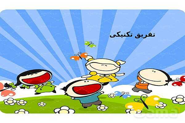 پاورپوینت آموزش تفریق تکنیکی سه رقمی- پیش نمایش