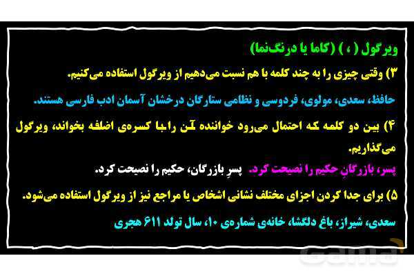 پاورپوینت نشانه‌های نگارشی- پیش نمایش