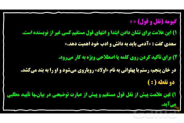 پاورپوینت نشانه‌های نگارشی- پیش نمایش