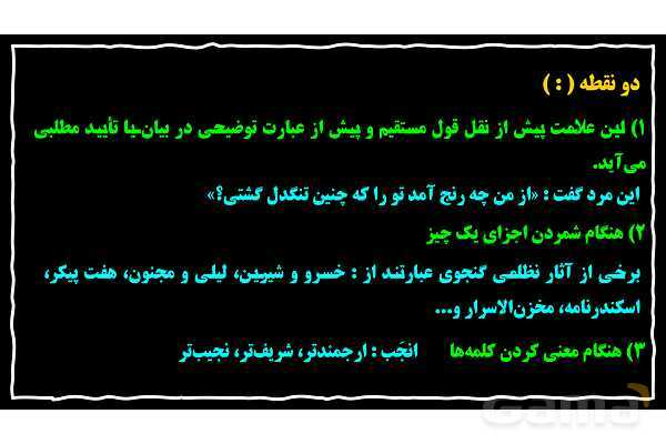 پاورپوینت نشانه‌های نگارشی- پیش نمایش