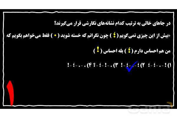 پاورپوینت نشانه‌های نگارشی- پیش نمایش