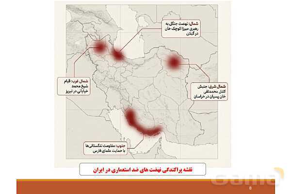 پاورپوینت درس 7 تاریخ معاصر ایران؛ کودتای 1299- پیش نمایش