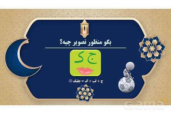 پاورپوینت درس ششم عربی پایه هشتم چاپ 1404- پیش نمایش