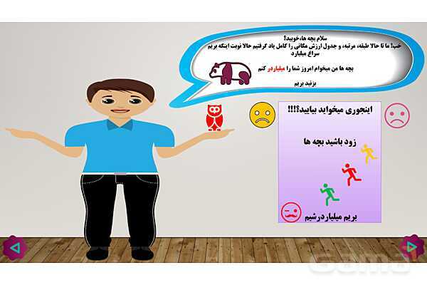 پاورپوینت آموزش یادآوری عددنویسی و میلیارد پایه‌ی پنجم ابتدائی- پیش نمایش