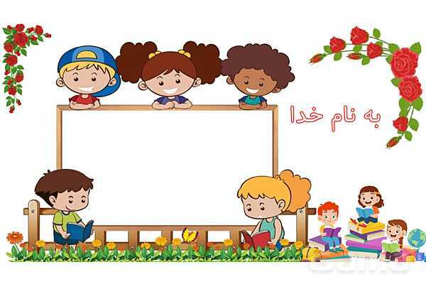 پاورپوینت درس 9 مطالعات پایه‌ی چهارم: نخستین شهرها چگونه به وجود آمدند؟- پیش نمایش