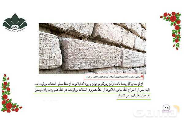 پاورپوینت درس 9 مطالعات پایه‌ی چهارم: نخستین شهرها چگونه به وجود آمدند؟- پیش نمایش