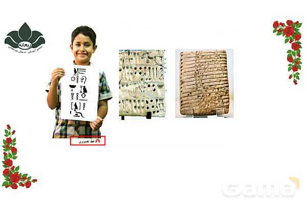 پاورپوینت درس 9 مطالعات پایه‌ی چهارم: نخستین شهرها چگونه به وجود آمدند؟- پیش نمایش