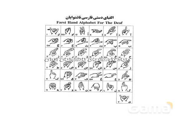 پاورپوینت درس 10 فارسی پایه‌ی چهارم: باغچه اطفال- پیش نمایش