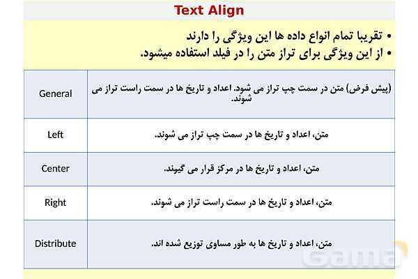 پاورپوینت پودمان 4 ارائه دهنده خدمات رایانه‌ای | طراحی بانک‌های اطلاعاتی (مشخصه فیلدها)- پیش نمایش