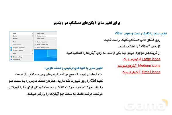 پاورپوینت آشنایی با سیستم عامل ویندوز 10- پیش نمایش