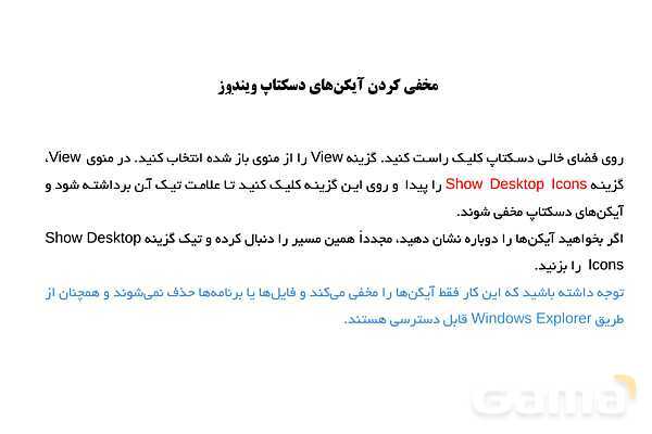 پاورپوینت آشنایی با سیستم عامل ویندوز 10- پیش نمایش