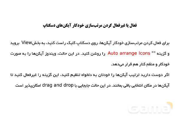 پاورپوینت آشنایی با سیستم عامل ویندوز 10- پیش نمایش