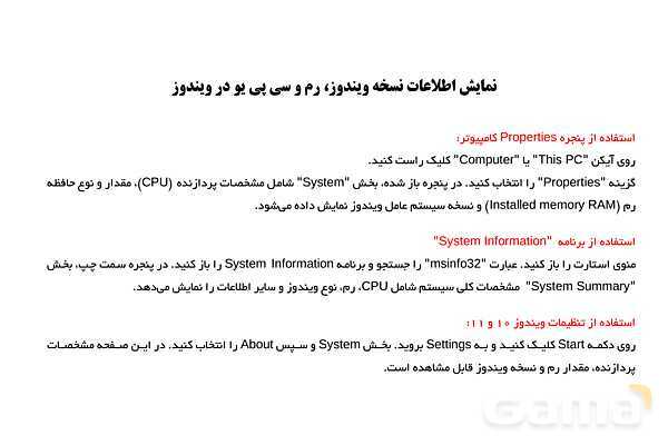 پاورپوینت آشنایی با سیستم عامل ویندوز 10- پیش نمایش