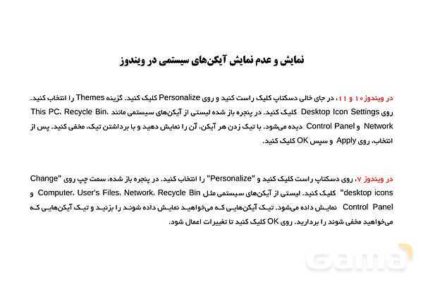 پاورپوینت آشنایی با سیستم عامل ویندوز 10- پیش نمایش