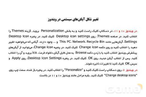 پاورپوینت آشنایی با سیستم عامل ویندوز 10- پیش نمایش