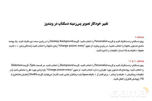 پاورپوینت آشنایی با سیستم عامل ویندوز 10- پیش نمایش