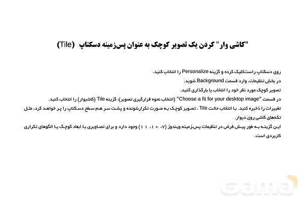 پاورپوینت آشنایی با سیستم عامل ویندوز 10- پیش نمایش