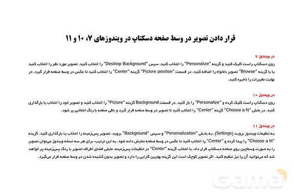 پاورپوینت آشنایی با سیستم عامل ویندوز 10- پیش نمایش