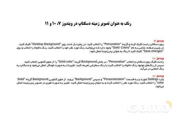 پاورپوینت آشنایی با سیستم عامل ویندوز 10- پیش نمایش