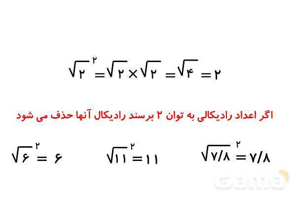 پاورپوینت فصل 6 ریاضی پایه هشتم (با حل تمام کار در کلاس‌ها و فعالیت‌ها)- پیش نمایش