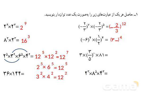 پاورپوینت فصل 7 ریاضی پایه هشتم (با حل تمام کار در کلاس‌ها و فعالیت‌ها)- پیش نمایش